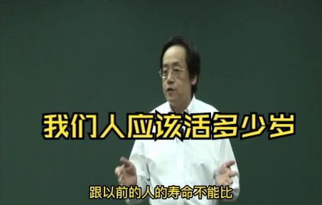 1、【高清原版字幕】倪海厦解读黄帝内经上古天真论1哔哩哔哩bilibili