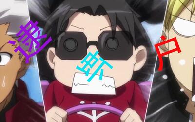 【deja vu】逮虾户动漫版,让你一次逮个够