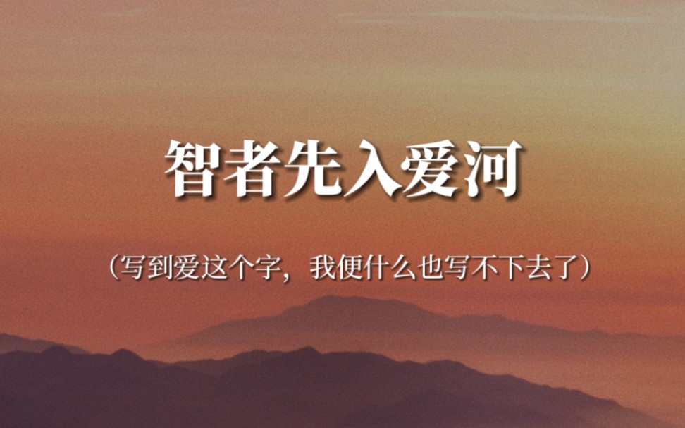 “假若他日相逢,我将何以贺你?以沉默,以眼泪”‖作家们笔下的爱情哔哩哔哩bilibili