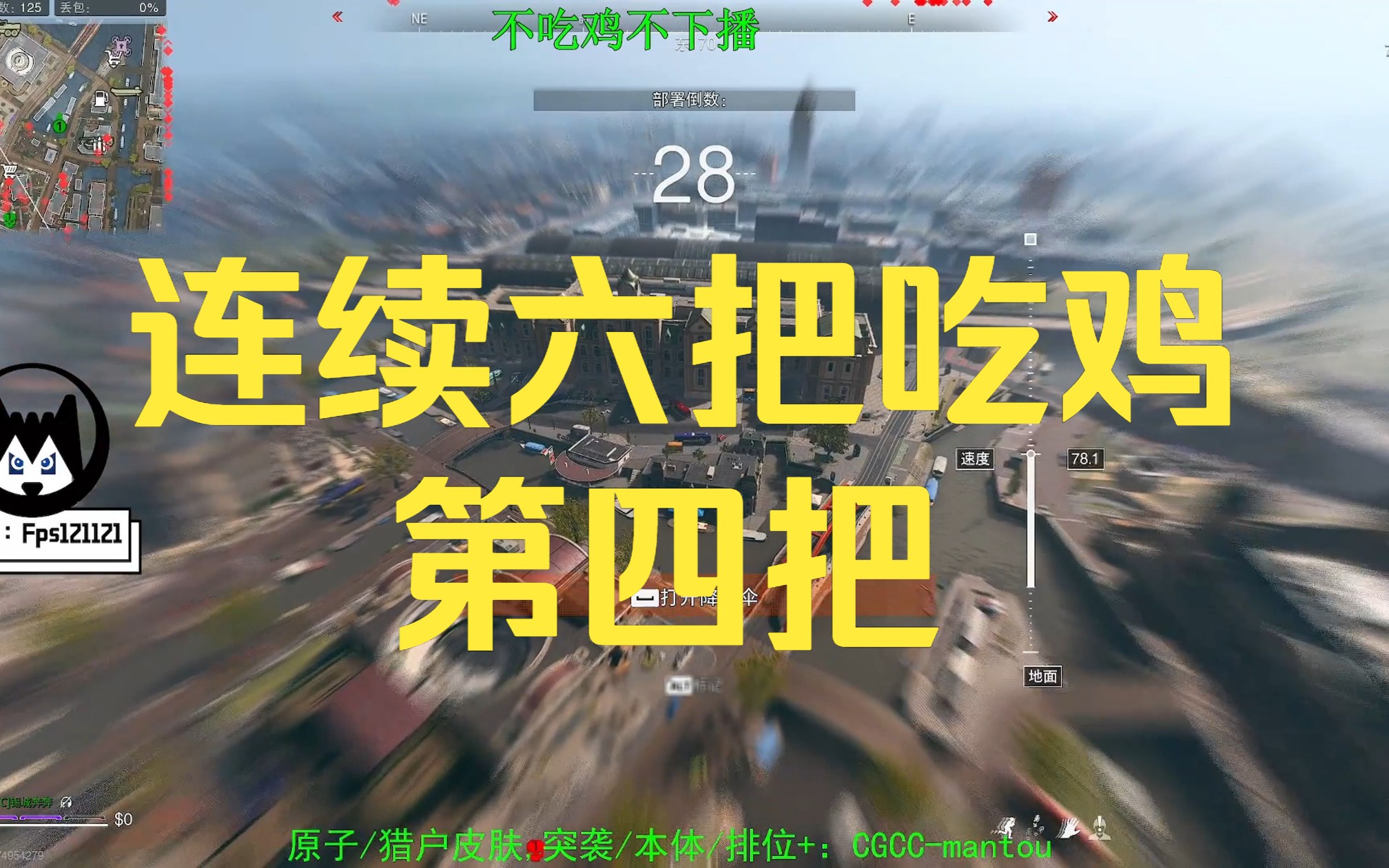 老六直播录频回放【第58集】-老六官方录播-老六官方录播-哔哩哔哩视频