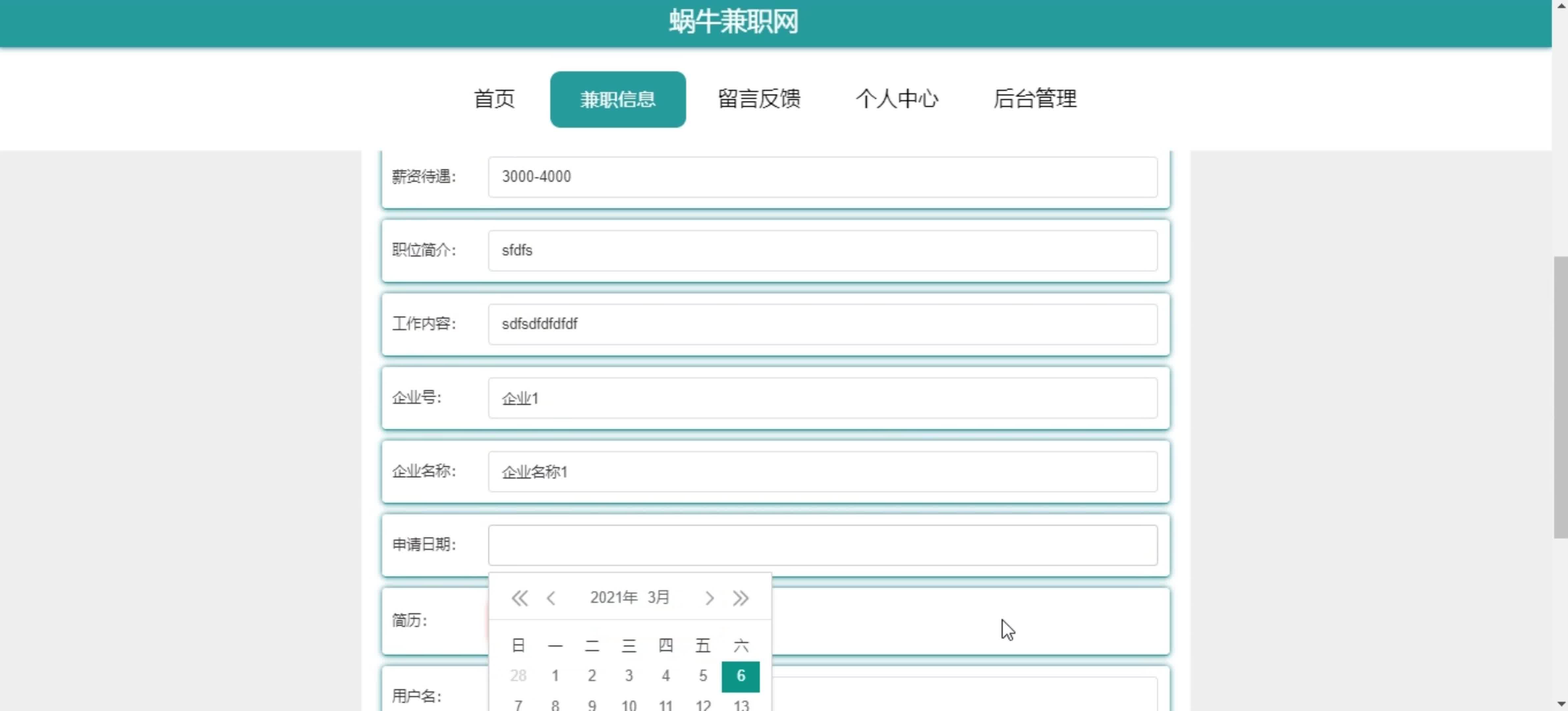 基于SpringBoot+Vue的蜗牛兼职网(带1w+文档)哔哩哔哩bilibili