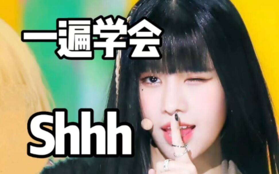 KISS OF LIFE Shhh kiss-of-life-shhh