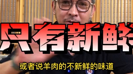 爆肚家族的羊肉盛宴开始了,采用爆肚全新纪日法,9月31日我在金生隆等你,麻溜的走哔哩哔哩bilibili