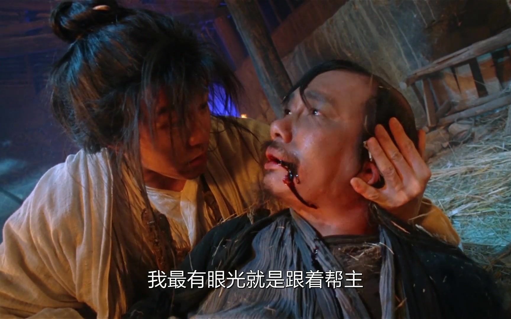 至尊宝爱过两个女人而真正爱至尊宝的只有瞎子