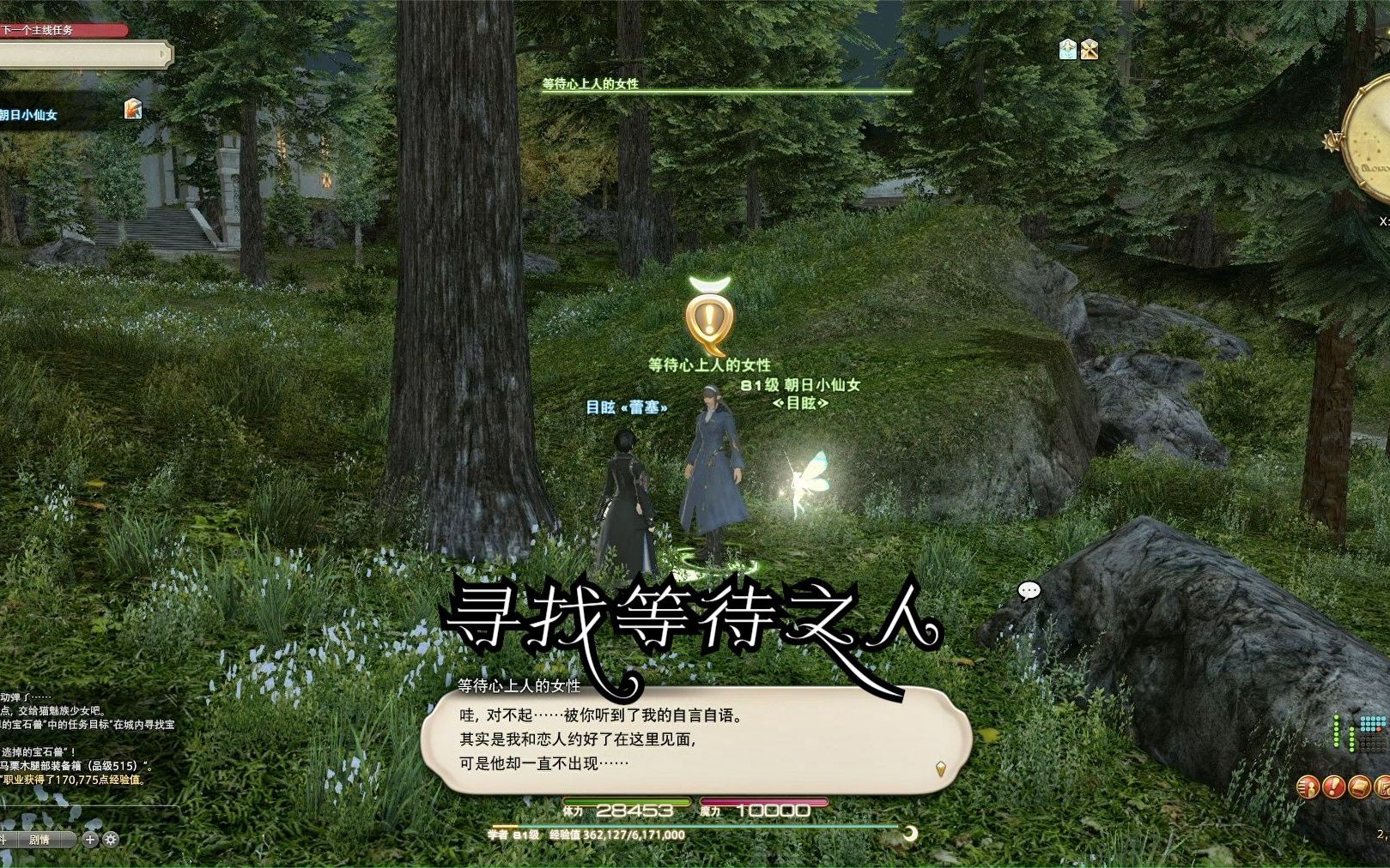 【FF14】旧萨雷安 萨雷安支线任务 寻找等待之人网络游戏热门视频