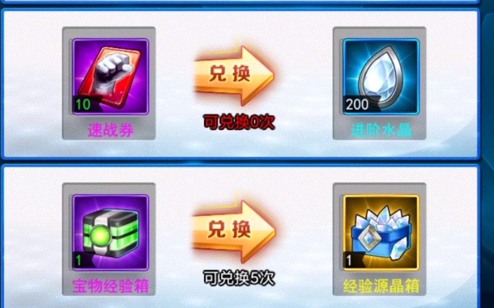 奥特曼系列ol非酋能在奥特再生池里兑换多少源晶?