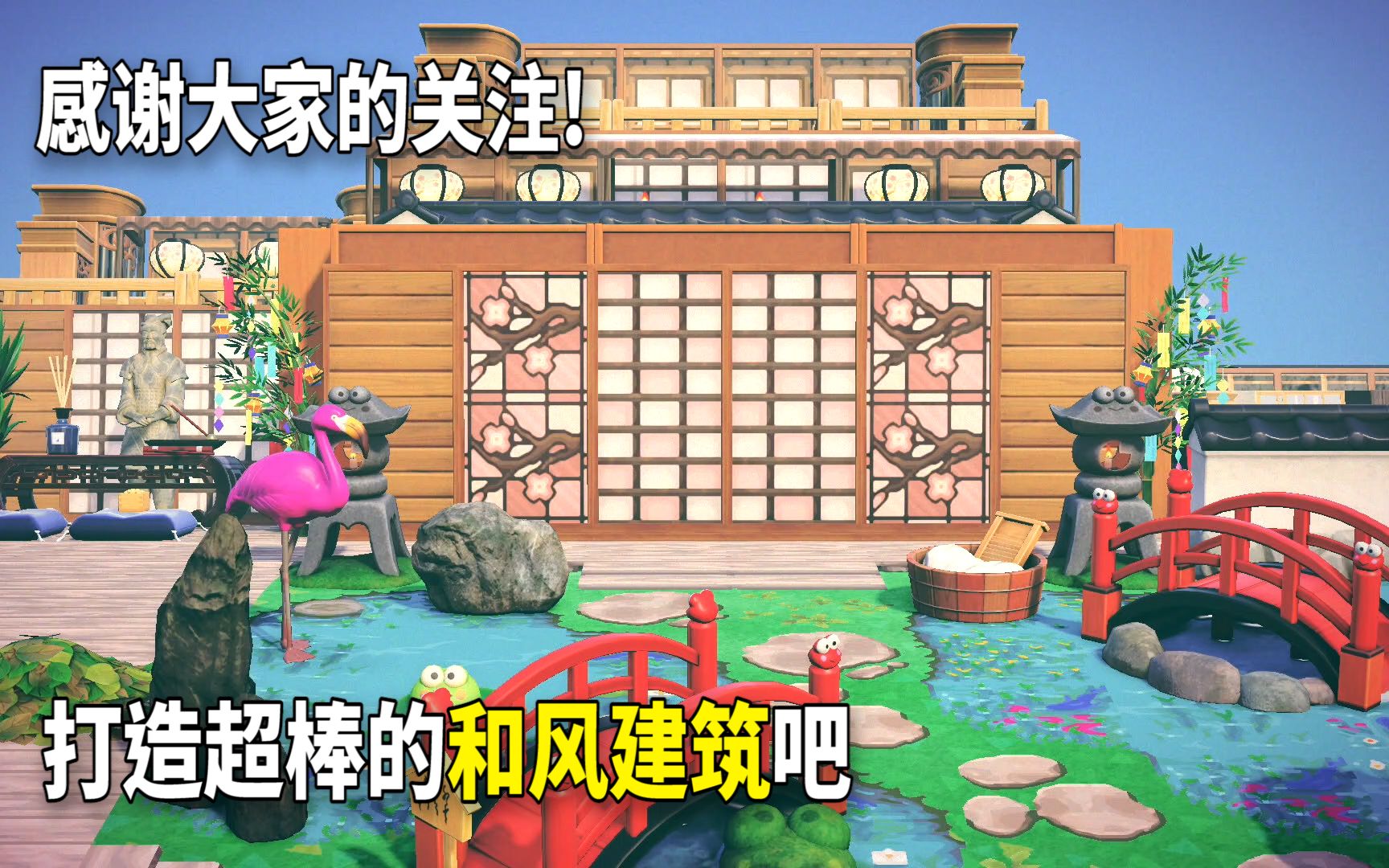 在动森打造一个日式和风庭院米糕改岛ep12油管订阅感谢