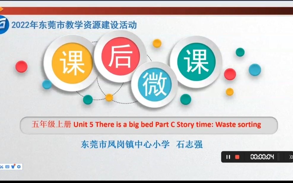 [图]（课后微课）五上Unit 5 There is a big bed Part C Story time--Waste sorting