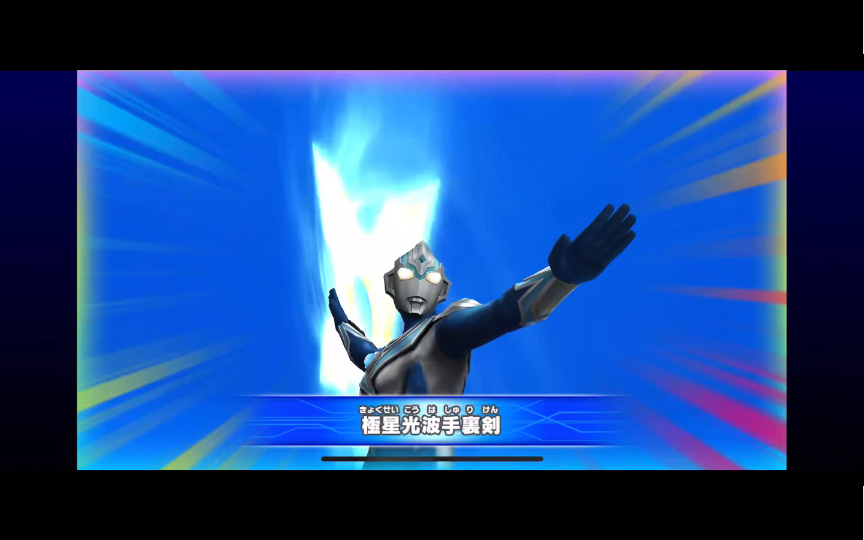 奥特曼融合激战 风马 泽塔贝塔