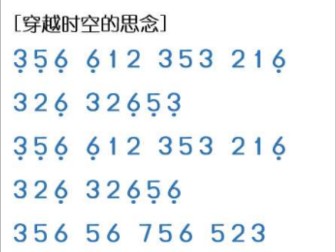 [穿越时空的思念]数字简谱哔哩哔哩bilibili