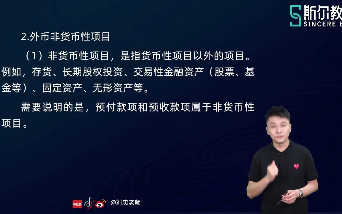 55第十五章 外币交易会计处理(二)、外币报表折算中级实务哔哩哔哩bilibili