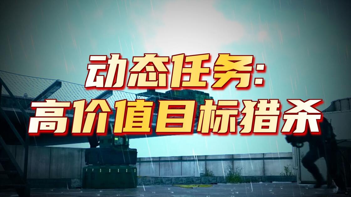 cod23实战画面_使命召唤