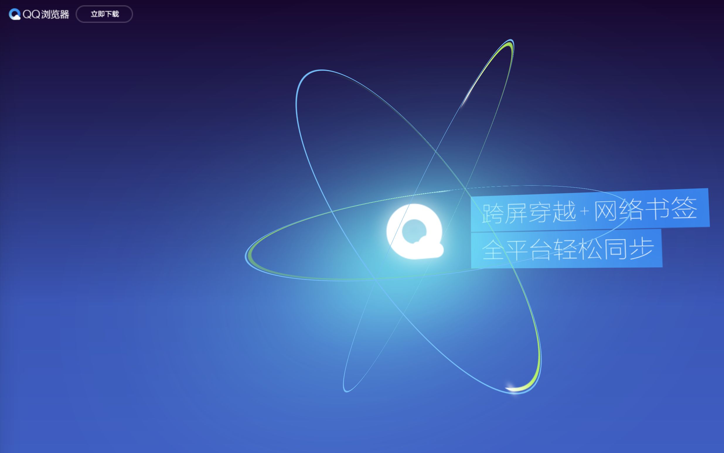 苏州qq浏览器网站推广 B站