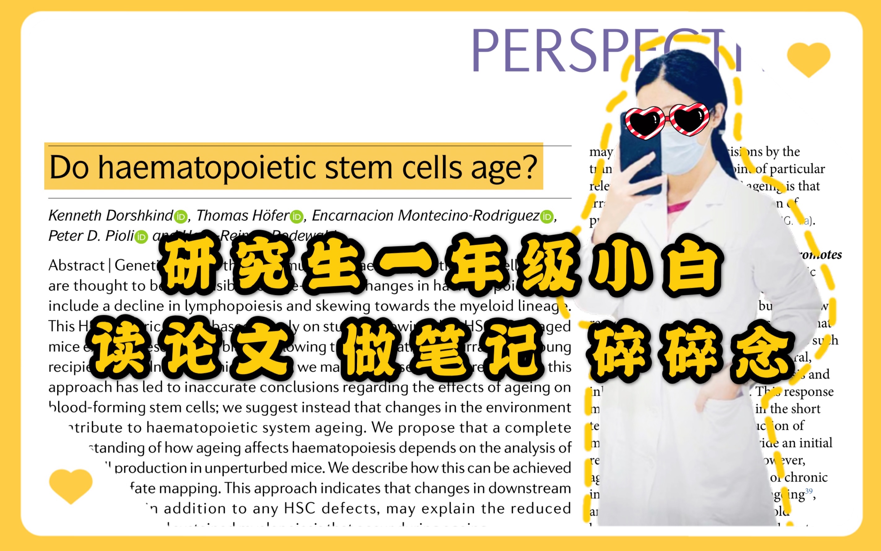 【有声读论文+边读边思考碎碎念】Nature综述:造血干细胞与衰老【Read with Miss.Stem Cell 与干细胞女士一起读论文吧】哔哩哔哩bilibili