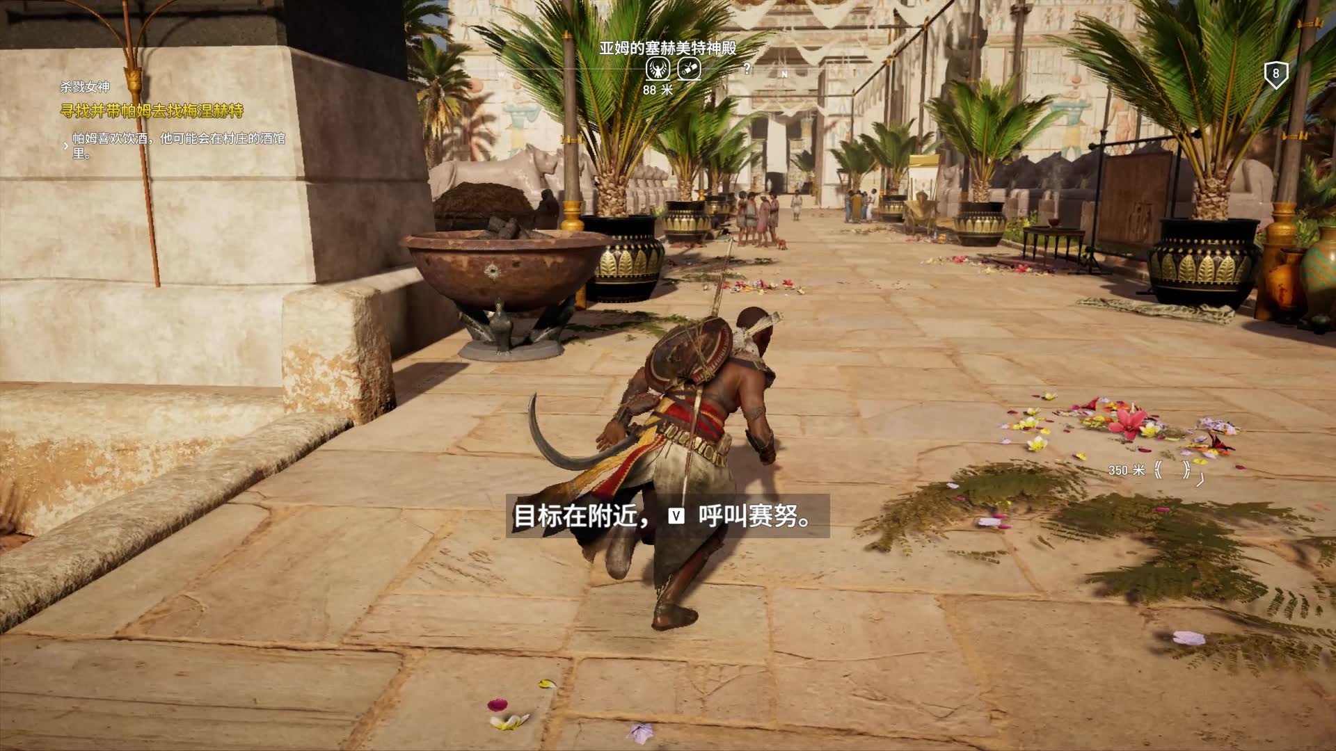 assassins creed origins part8