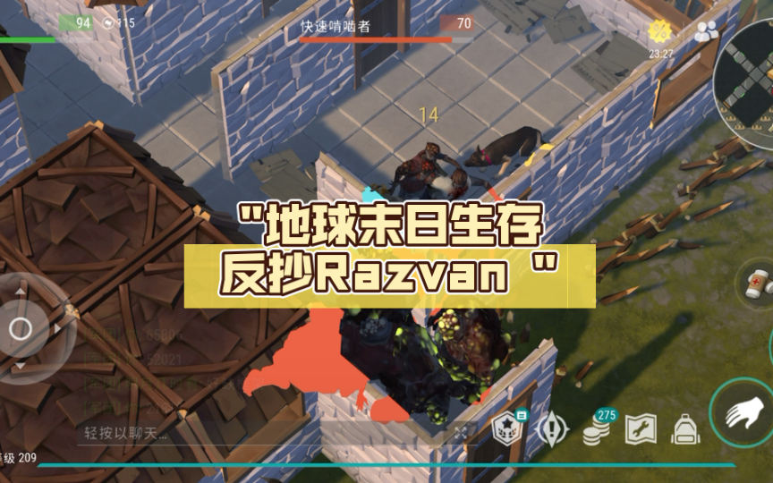 地球末日生存反抄razvan