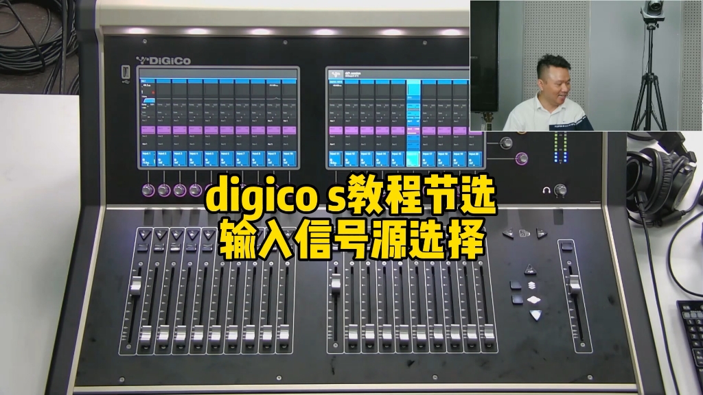 digico调音台哔哩哔哩bilibili