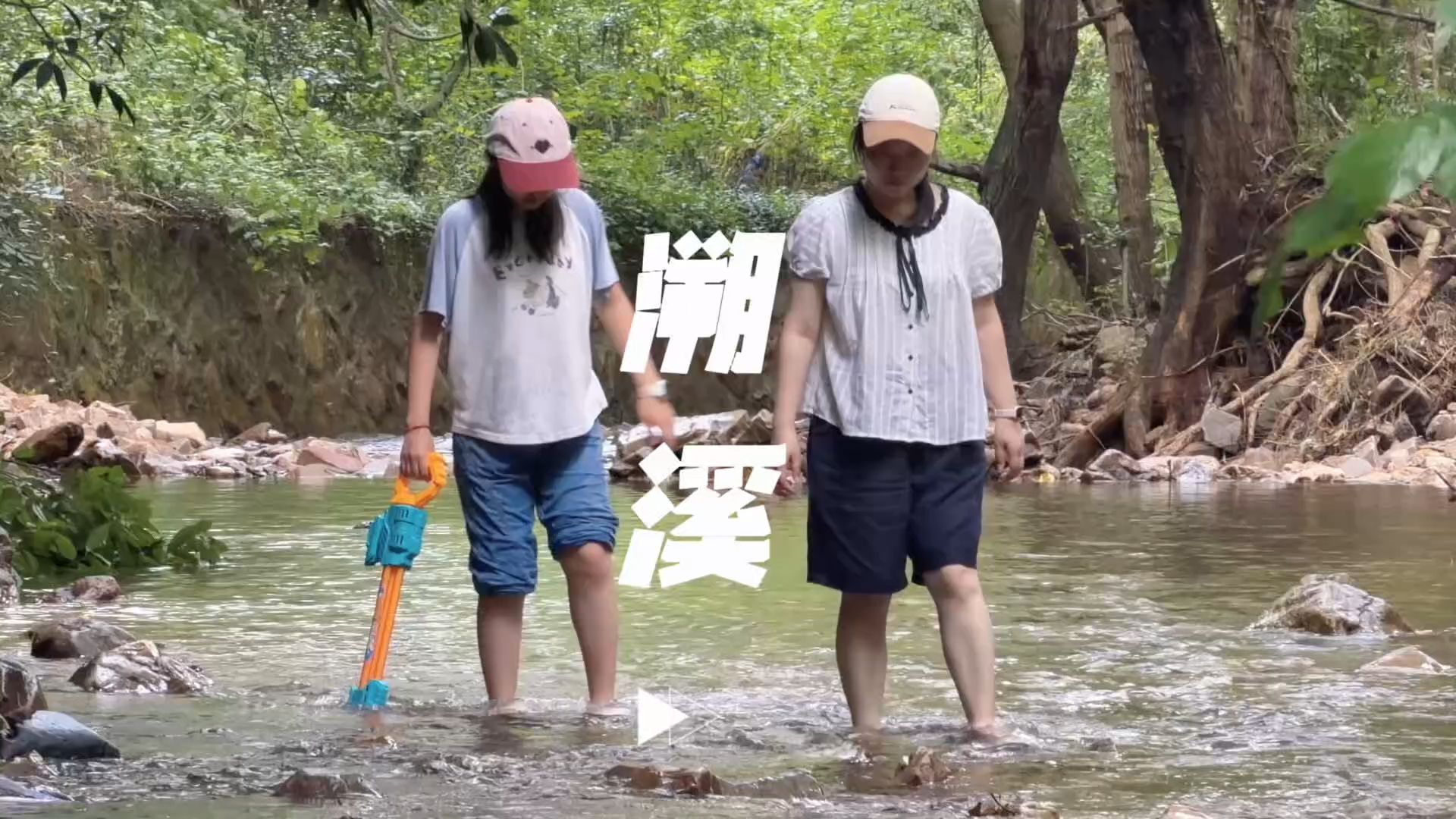 VLOG145宜兴大汉岕溯溪