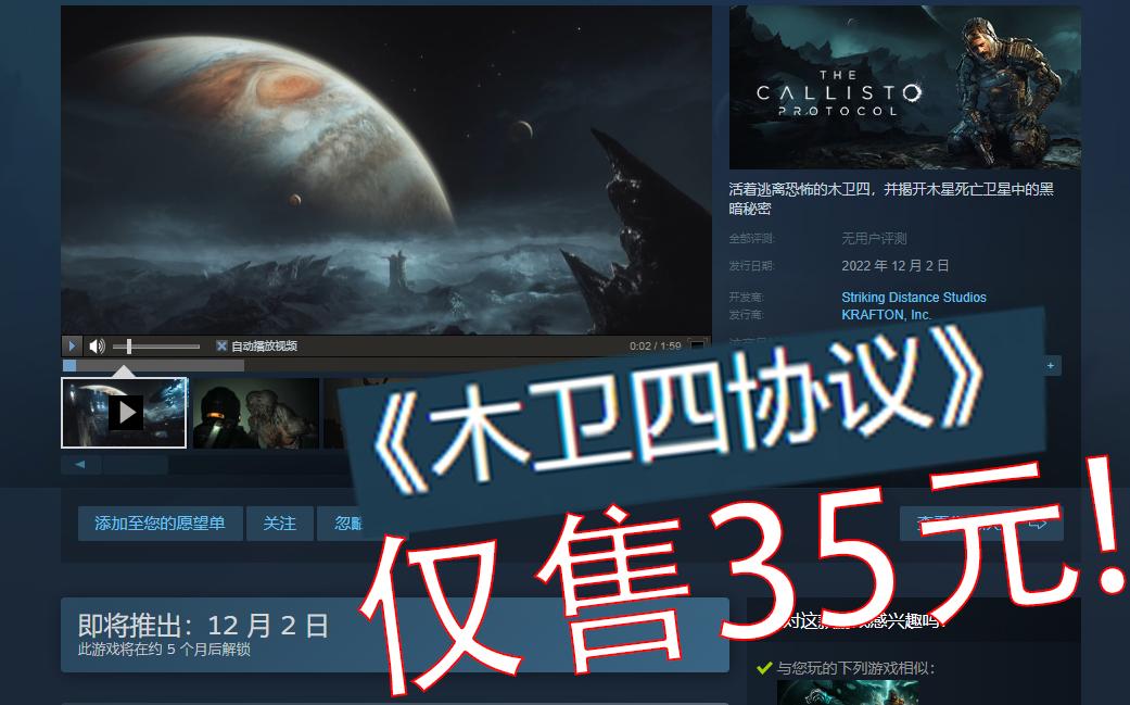 [图]木卫四协议 EA恐怖游戏 仅售35元！ 土耳其临时工！