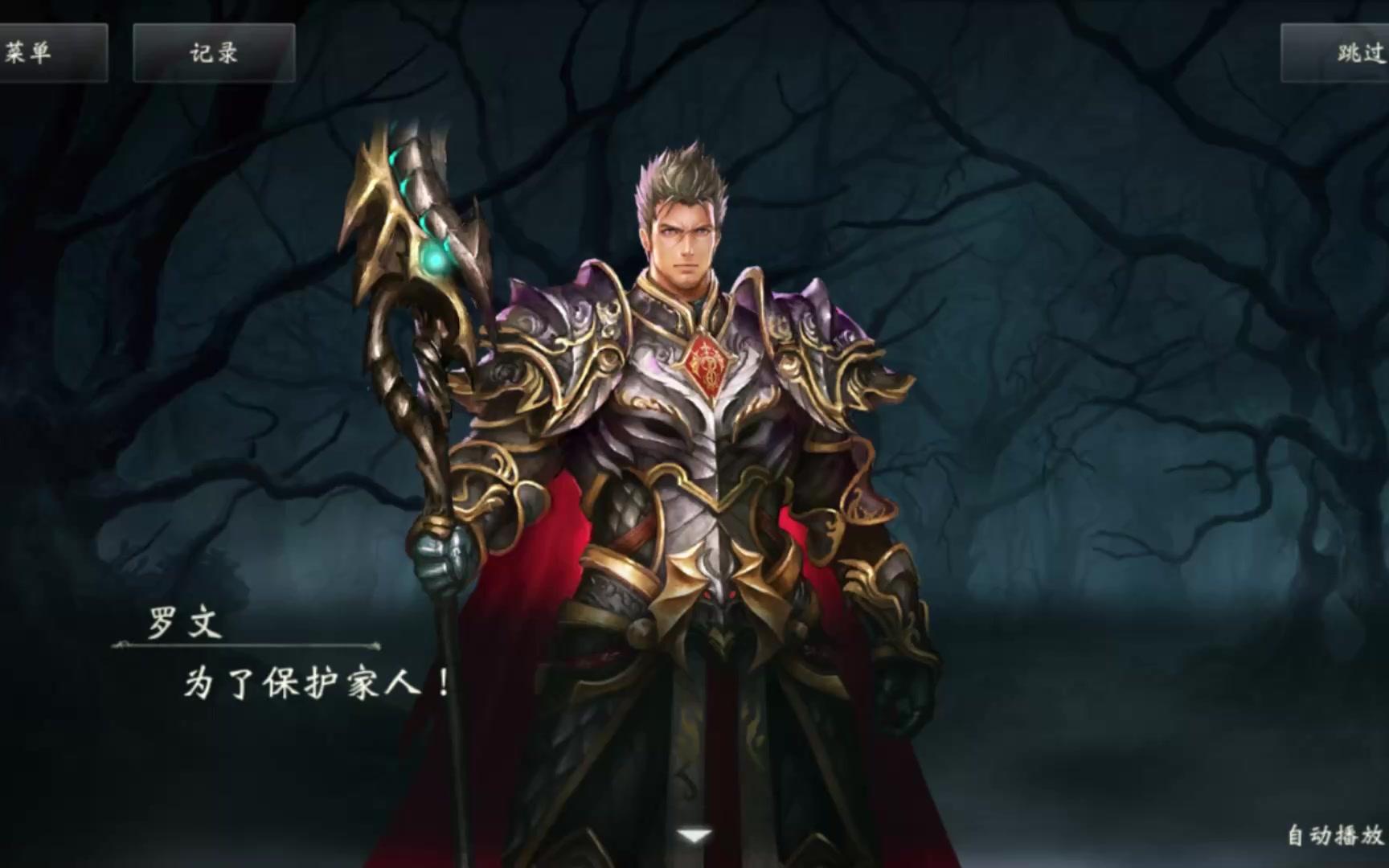 影之诗主线剧情灾厄之树篇龙族罗文