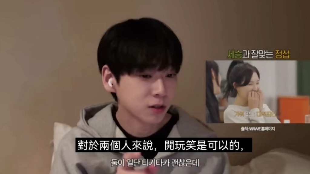 恋爱兄妹 heart signal 4男一申敏奎和妹妹一起看恋