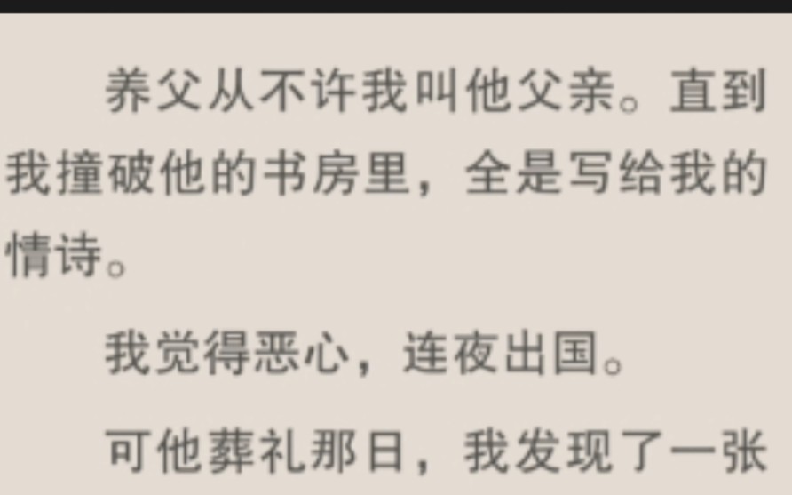 时羡死了,在我出国的第二年.我从管家手里接过时羡的骨灰盒,整个人不自主地发颤.心绪翻涌着,我怔愣了好半晌,不知道自己是该哭还是该笑.我自幼...