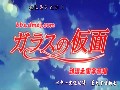 【合集】05TV版 玻璃假面 全51话【搬运】哔哩哔哩bilibili