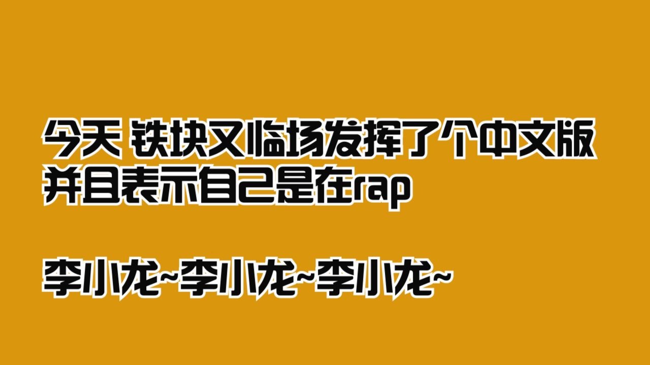 [图]【NCT/威神V】继扬扬说《英雄》很帅之后 肖俊又来了个中文版本的kick it