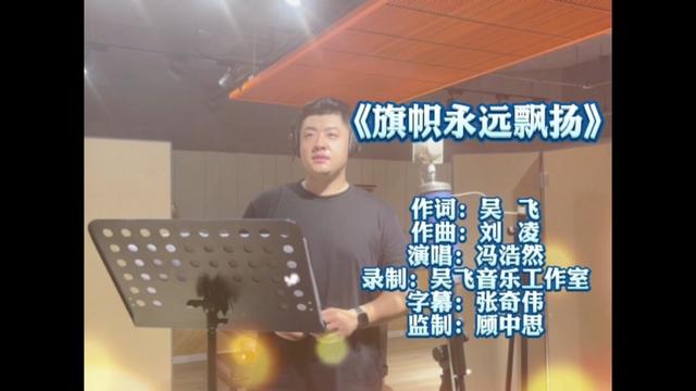 美声 #声乐演唱 #录音棚 #新创 #原创 #男中音