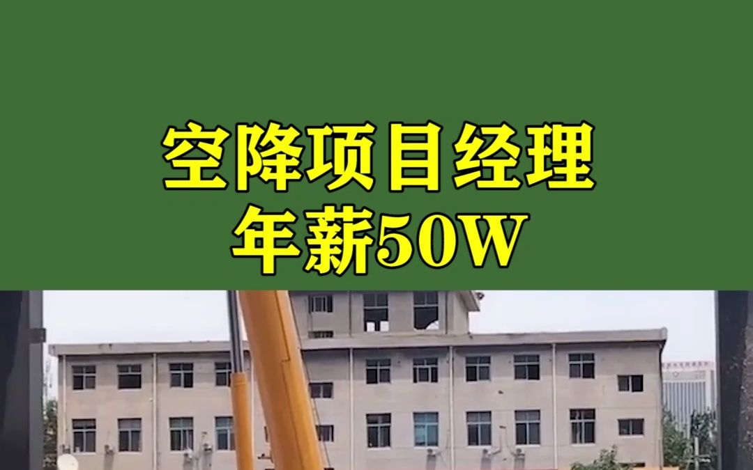 [图]空降项目经理年薪50W，原来是他有，中建项目管理手册，全方位提高项目管理能力，心服口服！