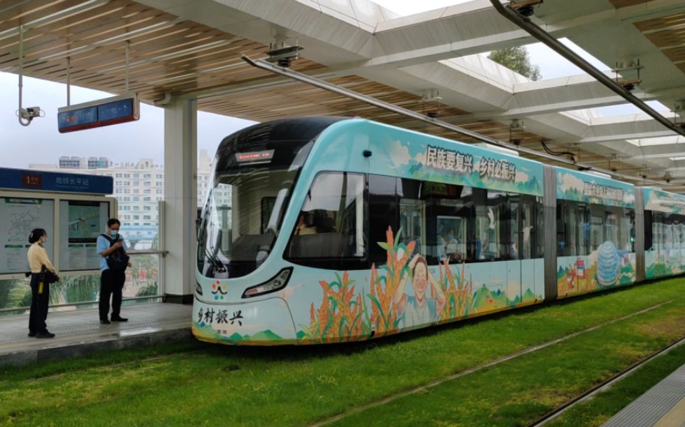 【广州地铁】广州市黄埔有轨电车1号线乡村振兴号主题列车(113号车)
