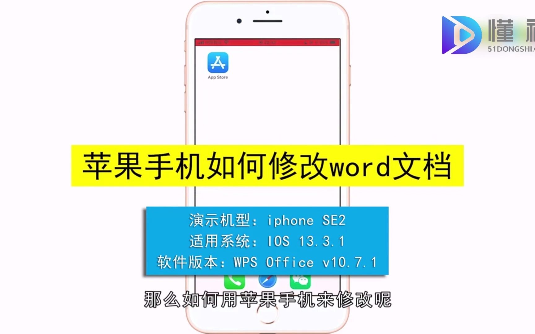 苹果手机如何修改word文档?苹果手机修改word文档哔哩哔哩bilibili