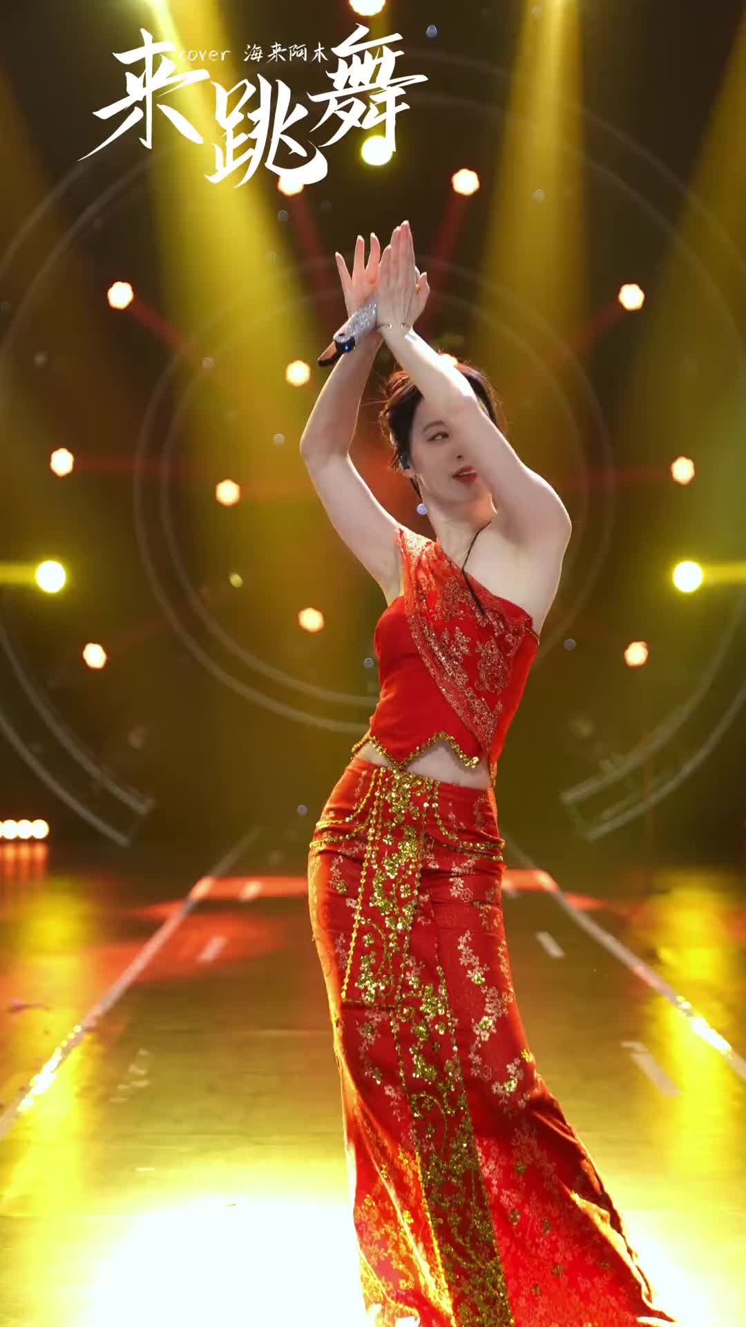 听说这件衣服是流量密码让我看看来跳舞唐艺大舞台唐艺大舞台海选