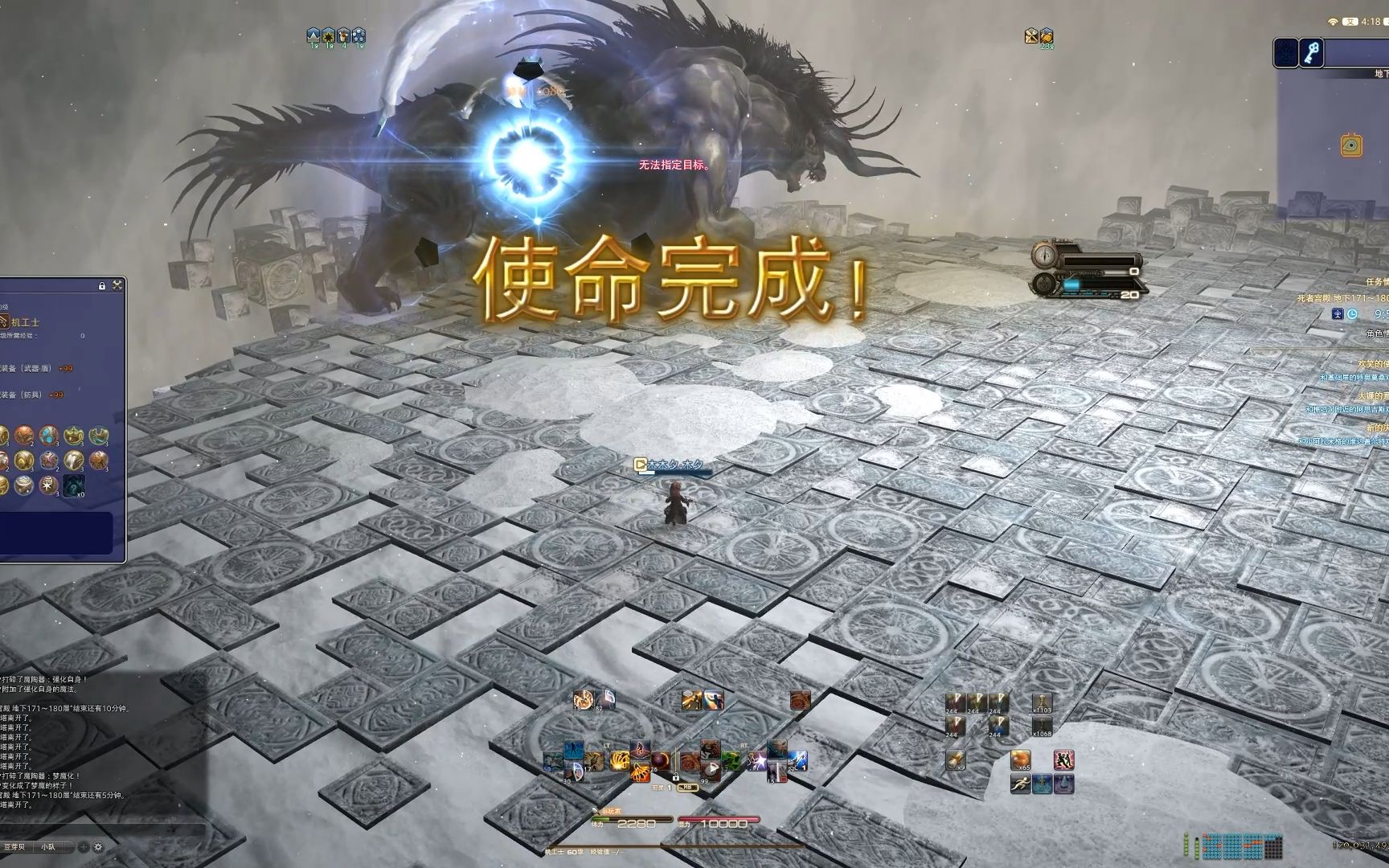 ff14死宫图片