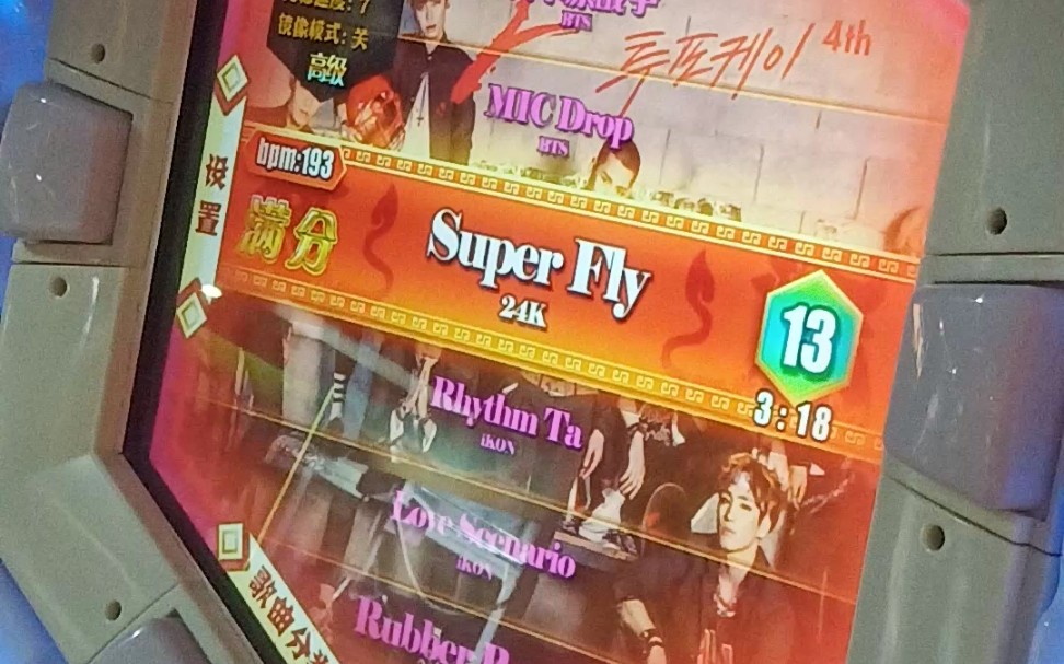 清秋舞立方superflylv13满分手元
