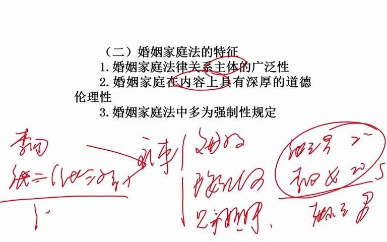 武汉理工大学自考助学云平台08118法律基础第八章婚姻家庭法和继承法1哔哩哔哩bilibili