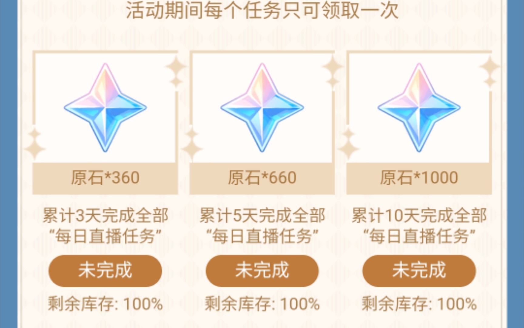 原神真正的一周年奖励官方放送大量原石奖金最多能白嫖6000原石贝壳