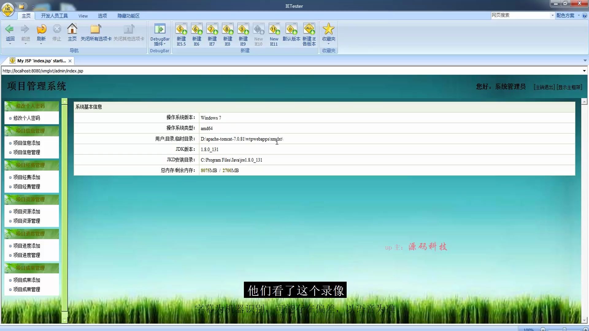 java+jsp+servlet+mysql【项目管理系统】(源码+论文+PPT+任务书+中期检查表)哔哩哔哩bilibili