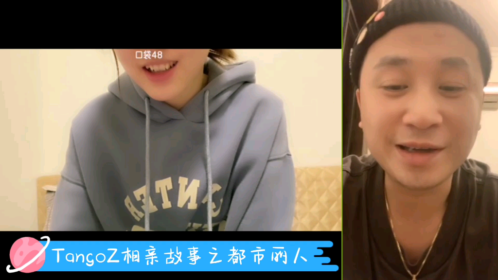 琳琳子看tangoz相亲故事之都市丽人