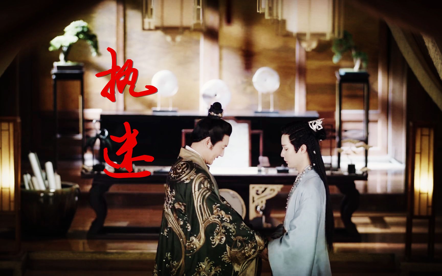 山河令找鞋cp执迷谁生不负人谁又不被辜负