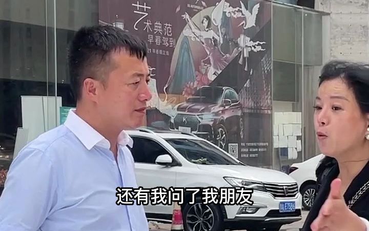 小伙子为给女友买车,竟找人冒充家长做按揭?哔哩哔哩bilibili