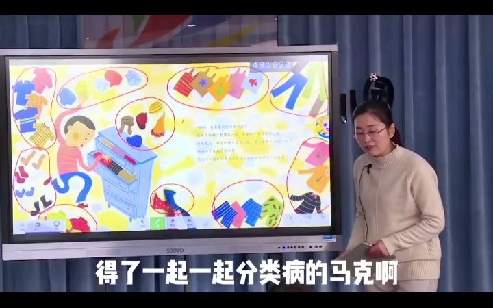 [图]幼儿园公开课-幼儿园幼师优质课公开课中班数学《一起一起分类病》视频希沃白板课件教案教具图片 幼儿园 幼儿园公开课 幼师必备