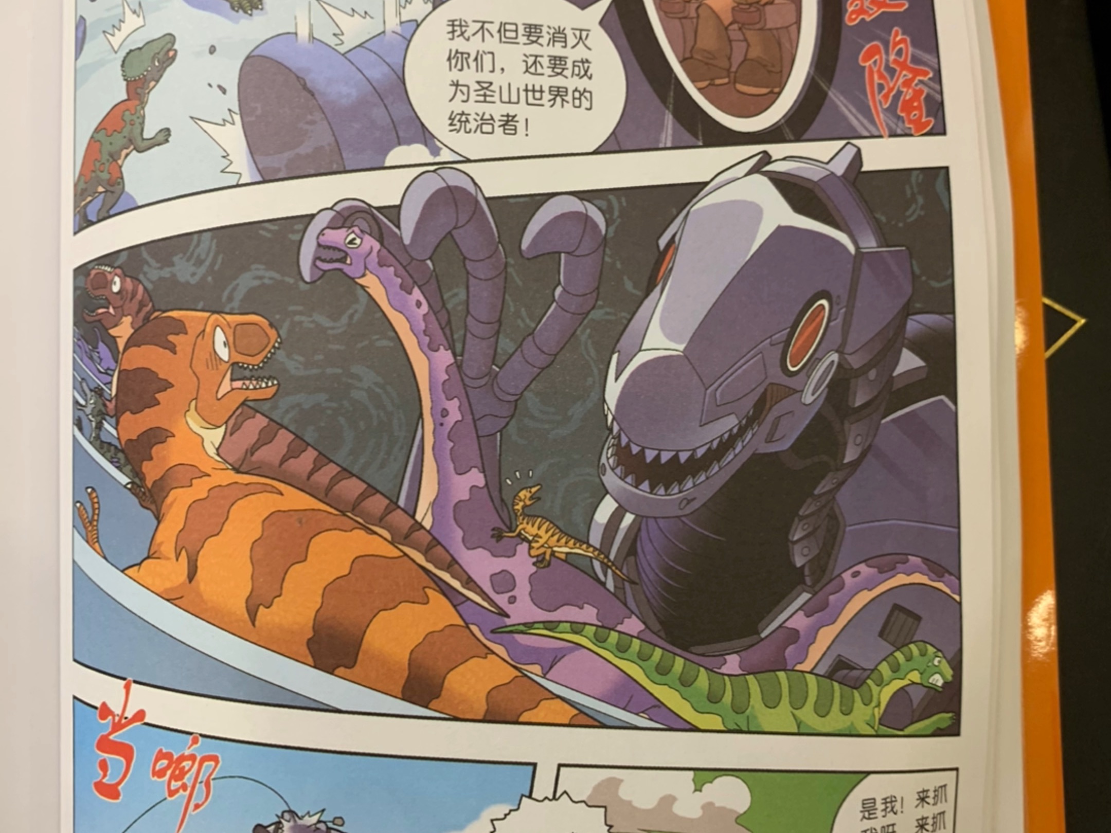植物大战僵尸2笑江南恐龙漫画2160度绝杀