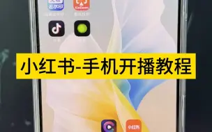 Tải video: 小红书-手机开播教程