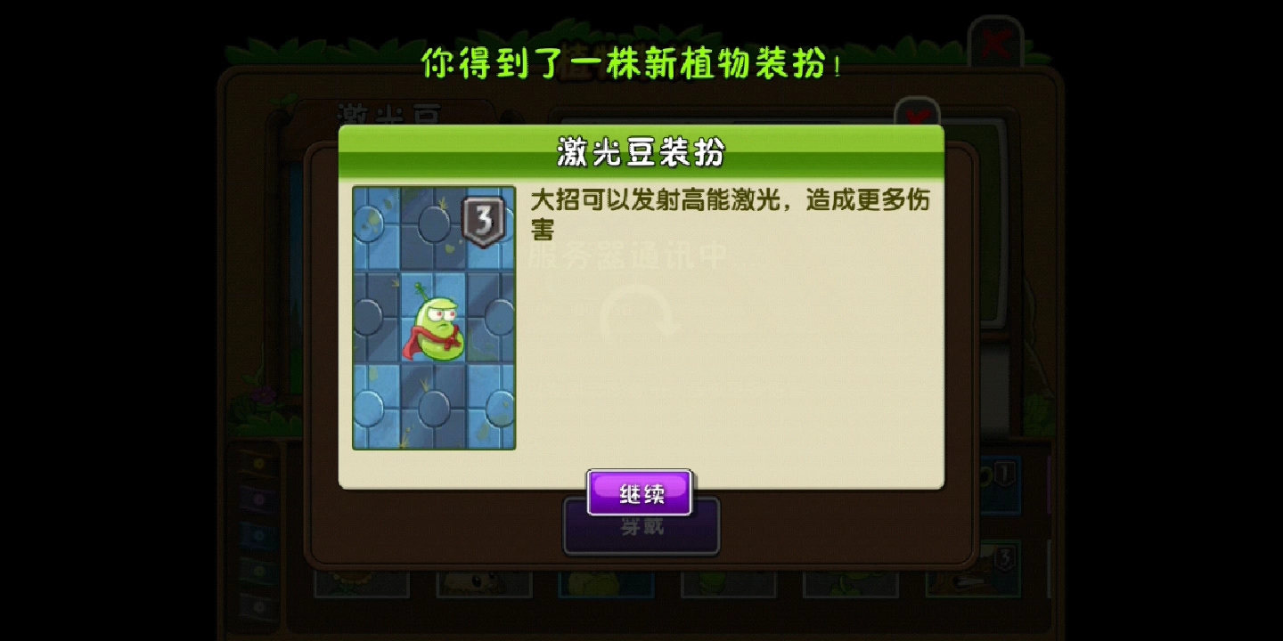 震惊,某up居然获得了激光豆的装扮