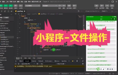 小程序文件操作API哔哩哔哩bilibili