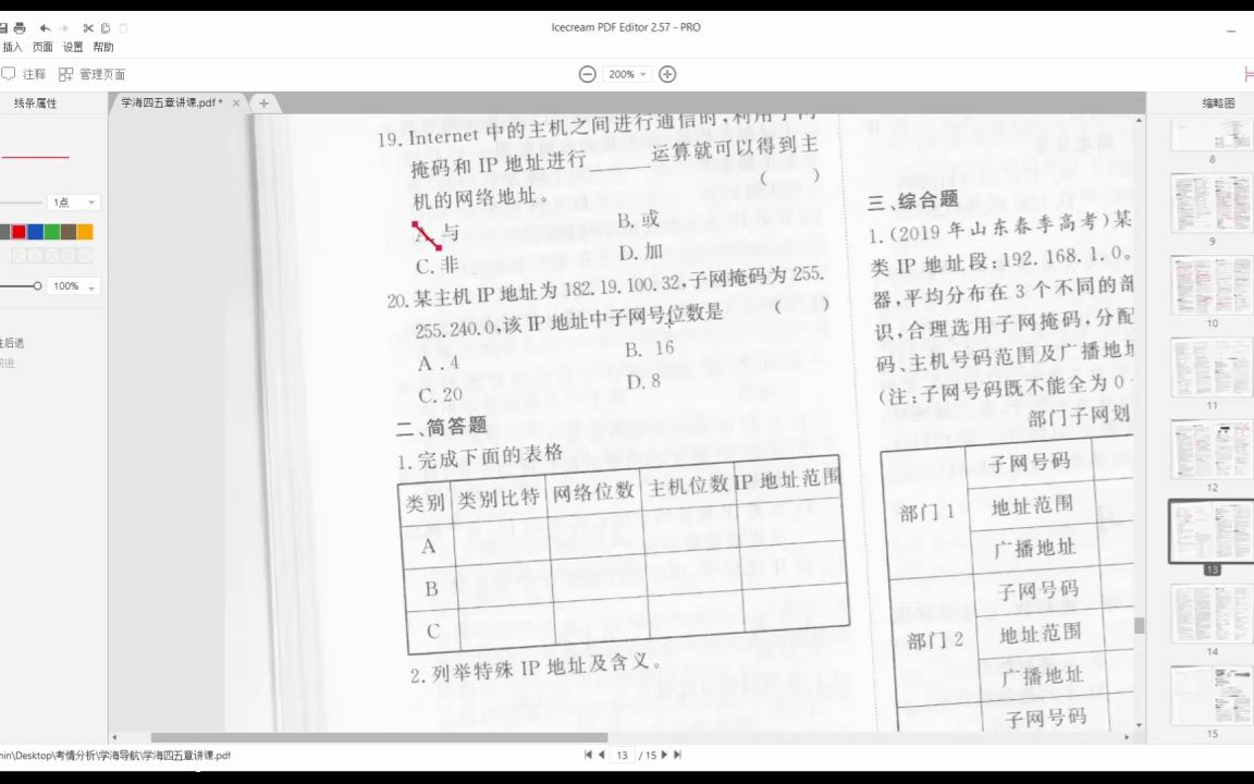 学海5习题3下b哔哩哔哩bilibili