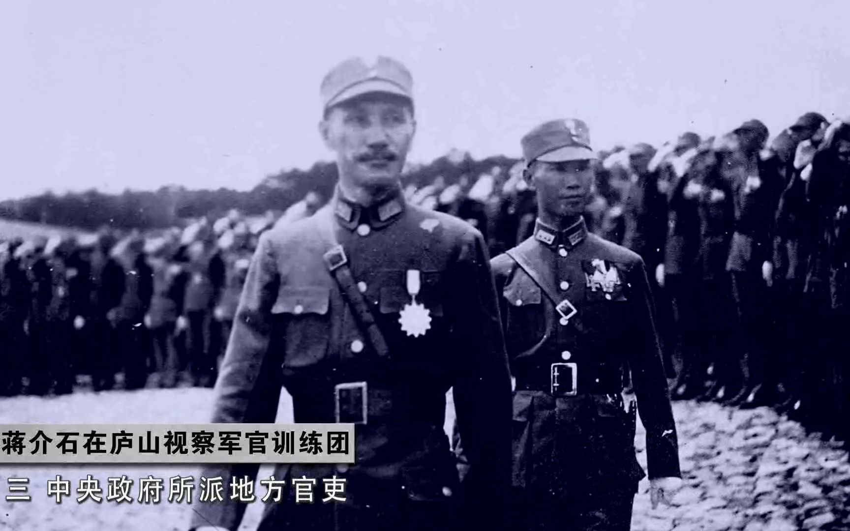 1937 7.17 蒋介石庐山谈话哔哩哔哩bilibili