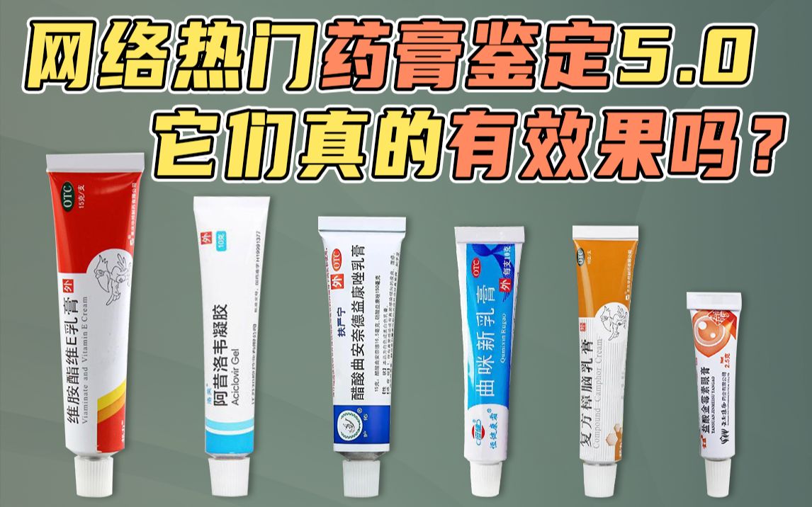 皮肤宝药膏功效(皮肤宝药膏:祛痘祛疤,修复肌肤)