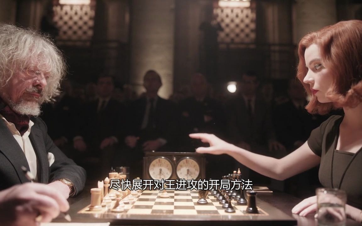 [图]《女王的棋局》还是《后翼弃兵》，定名小细节